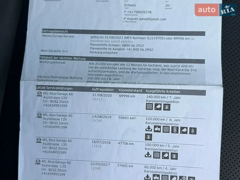 Універсал Mazda 6 2012 в Луцьку документ