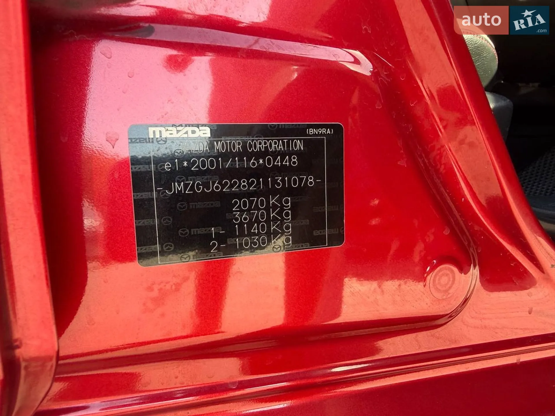 2013 Mazda 6 - мініатюра 32