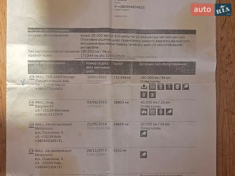Седан Mazda 6 2013 в Рівному документ