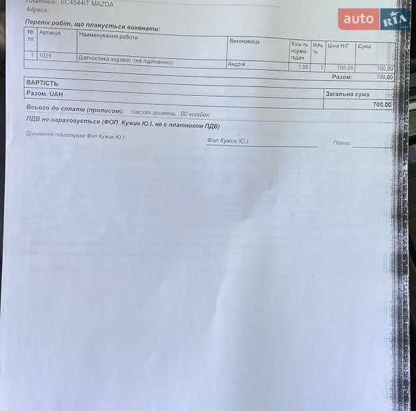 Універсал Mazda 6 2008 в Новояворівську