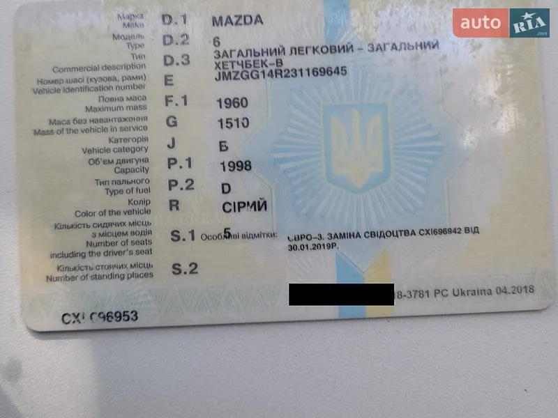 Лифтбек Mazda 6 2003 в Днепре документ