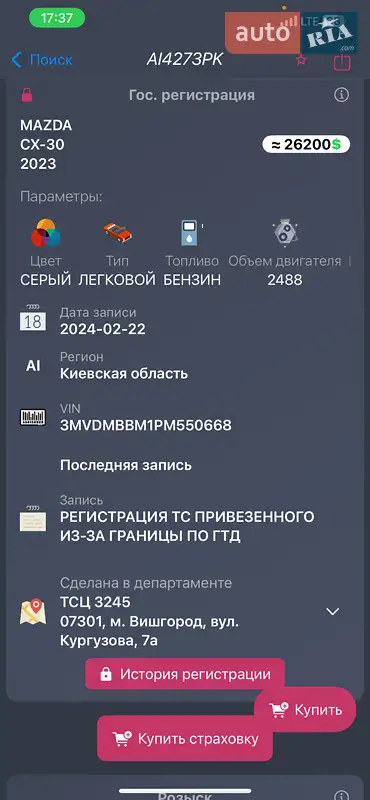 Внедорожник / Кроссовер Mazda CX-30 2023 в Киеве документ 2 фото Внедорожник / Кроссовер Mazda CX-30 2023 в Киеве документ