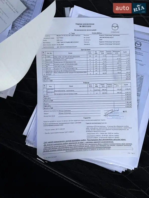 Позашляховик / Кросовер Mazda CX-30 2020 в Києві документ