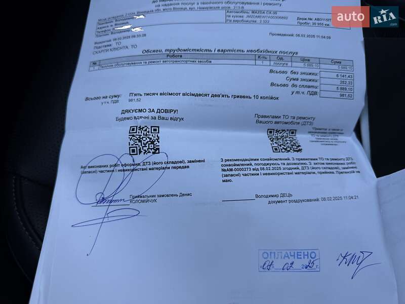 Позашляховик / Кросовер Mazda CX-30 2022 в Вінниці