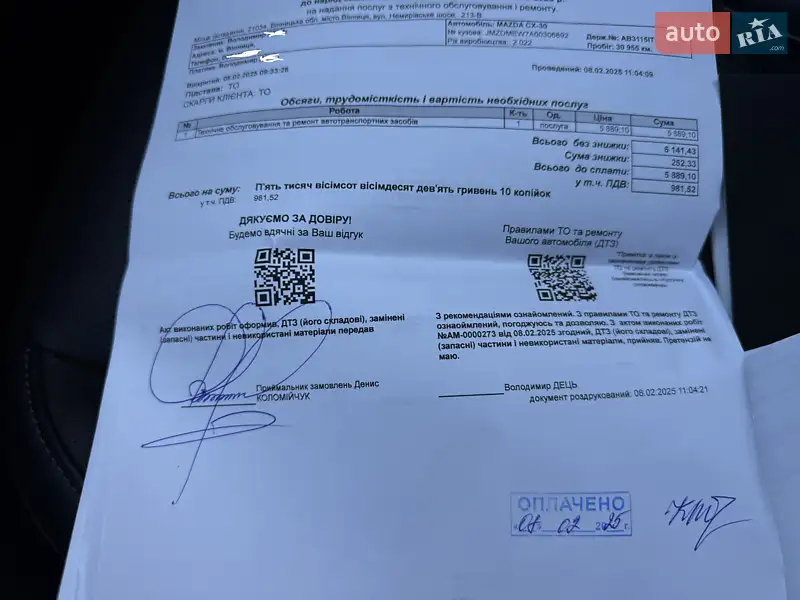 Позашляховик / Кросовер Mazda CX-30 2022 в Вінниці документ