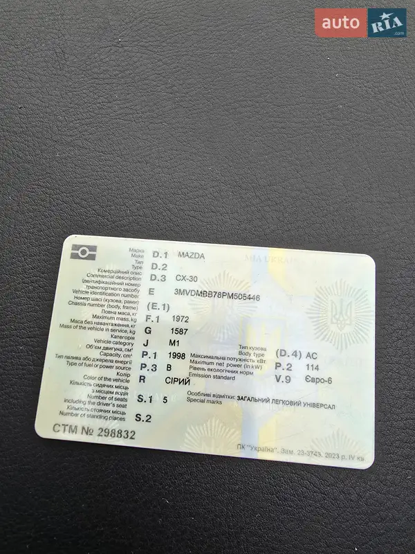 Позашляховик / Кросовер Mazda CX-30 2022 в Дрогобичі документ