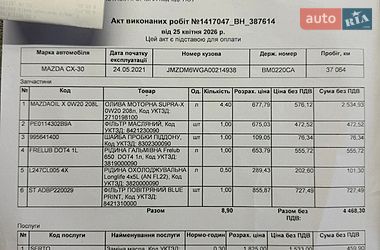Внедорожник / Кроссовер Mazda CX-30 2021 в Чернигове