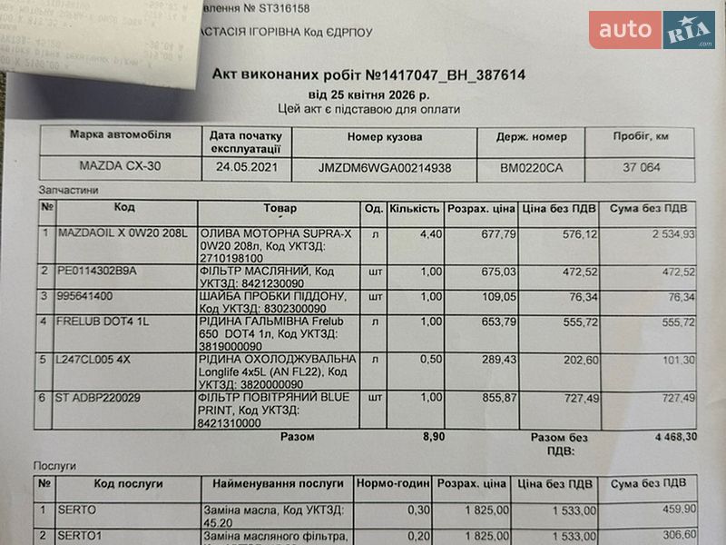 Внедорожник / Кроссовер Mazda CX-30 2021 в Чернигове