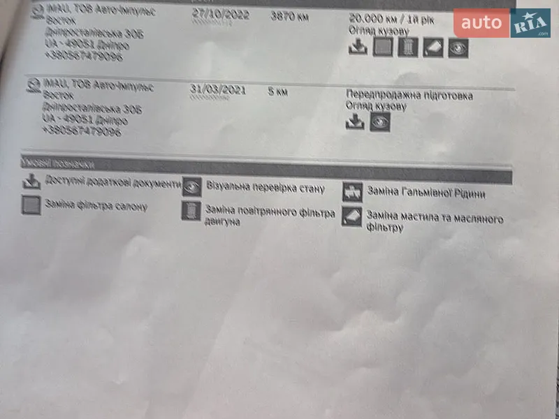 Внедорожник / Кроссовер Mazda CX-30 2021 в Днепре документ