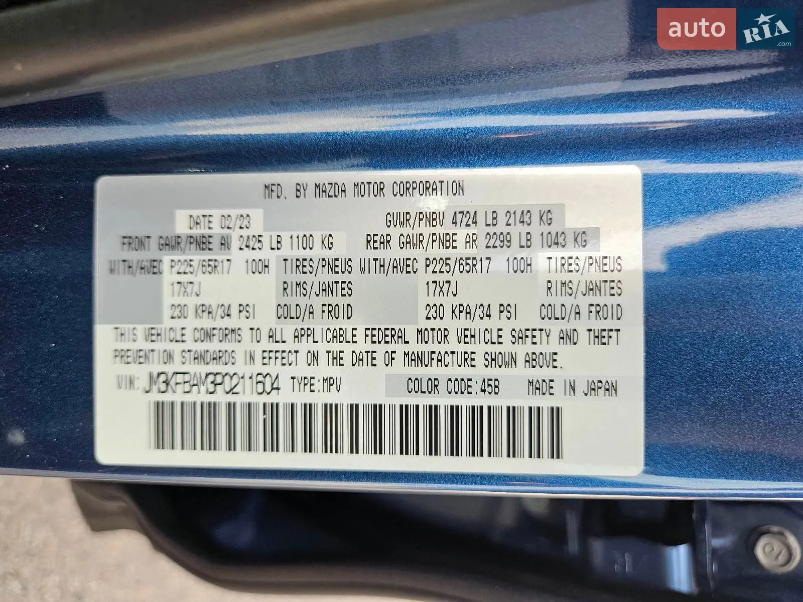 2023 Mazda CX-5 - мініатюра 40