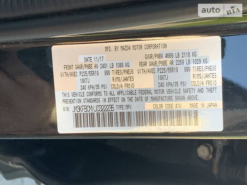 Позашляховик / Кросовер Mazda CX-5 2017 в Стрию фото 82 Позашляховик / Кросовер Mazda CX-5 2017 в Стрию
