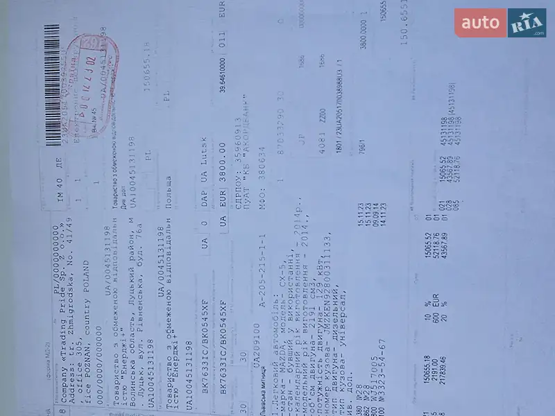 Внедорожник / Кроссовер Mazda CX-5 2014 в Днепре документ 2 фото Внедорожник / Кроссовер Mazda CX-5 2014 в Днепре документ