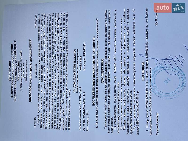 Внедорожник / Кроссовер Mazda CX-5 2014 в Днепре фото 19 Внедорожник / Кроссовер Mazda CX-5 2014 в Днепре