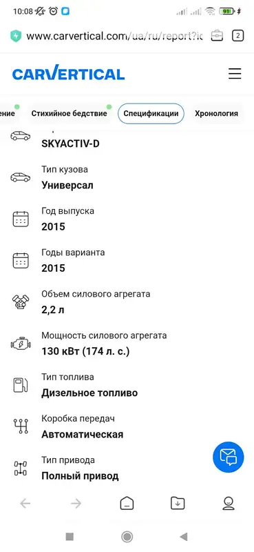 Внедорожник / Кроссовер Mazda CX-5 2015 в Виннице документ