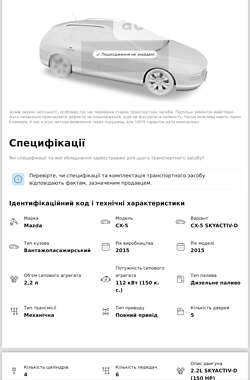 Внедорожник / Кроссовер Mazda CX-5 2015 в Ровно