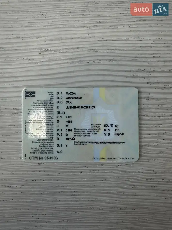 Внедорожник / Кроссовер Mazda CX-5 2014 в Иршаве документ 3 фото Внедорожник / Кроссовер Mazda CX-5 2014 в Иршаве документ