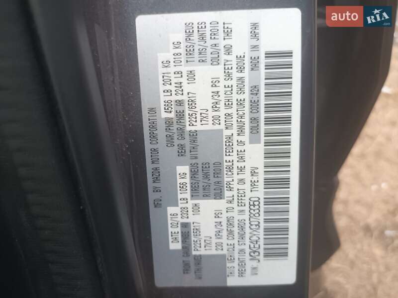 Внедорожник / Кроссовер Mazda CX-5 2016 в Вольногорске