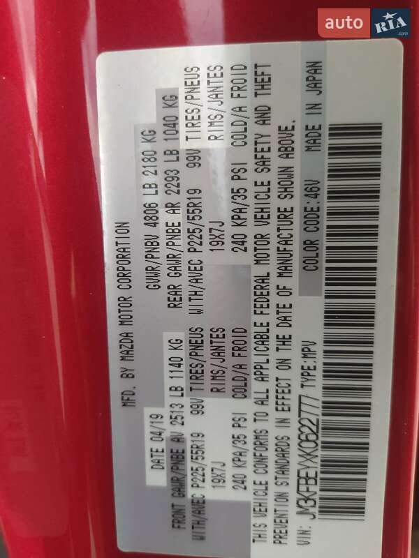 Внедорожник / Кроссовер Mazda CX-5 2019 в Житомире фото 25 Внедорожник / Кроссовер Mazda CX-5 2019 в Житомире