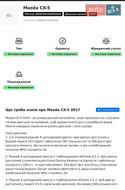 Позашляховик / Кросовер Mazda CX-5 2019 в Тернополі