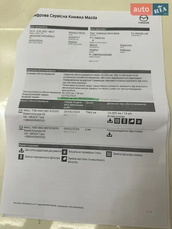 Внедорожник / Кроссовер Mazda CX-5 2023 в Борисполе документ