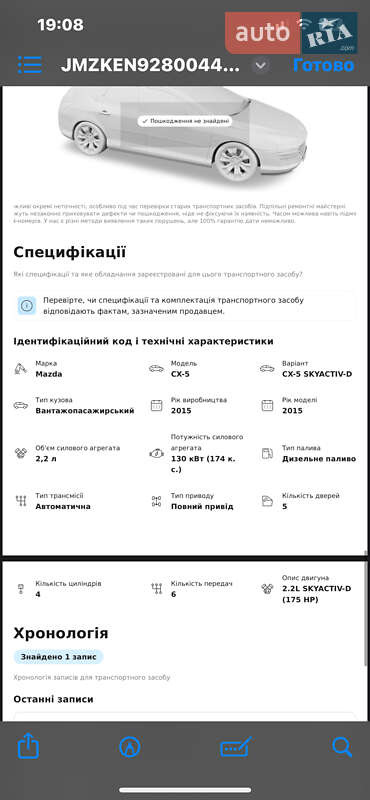 Внедорожник / Кроссовер Mazda CX-5 2015 в Ивано-Франковске