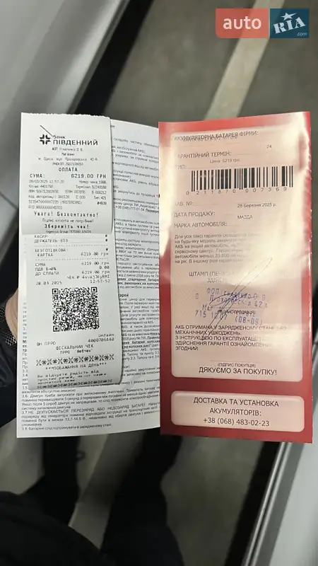 Внедорожник / Кроссовер Mazda CX-5 2018 в Одессе документ 2 фото Внедорожник / Кроссовер Mazda CX-5 2018 в Одессе документ