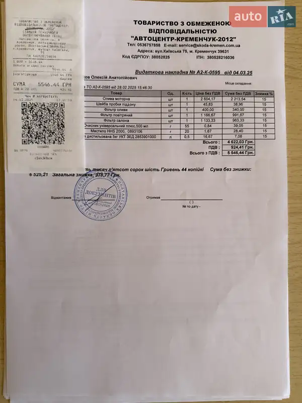 Внедорожник / Кроссовер Mazda CX-5 2021 в Кременчуге документ