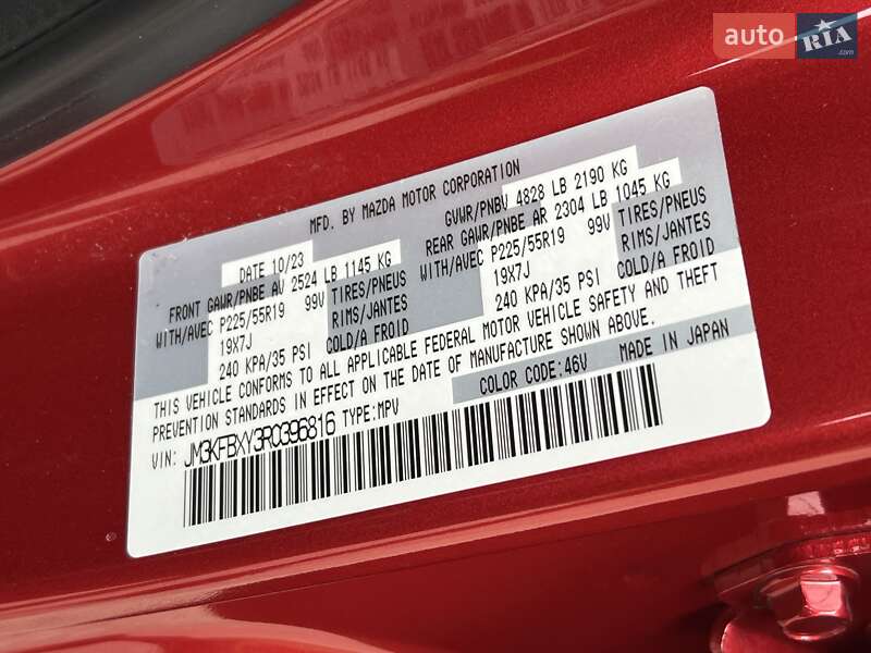 Внедорожник / Кроссовер Mazda CX-5 2023 в Киеве
