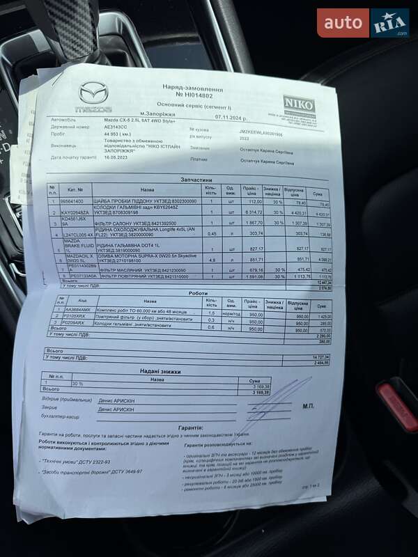 Внедорожник / Кроссовер Mazda CX-5 2022 в Киеве