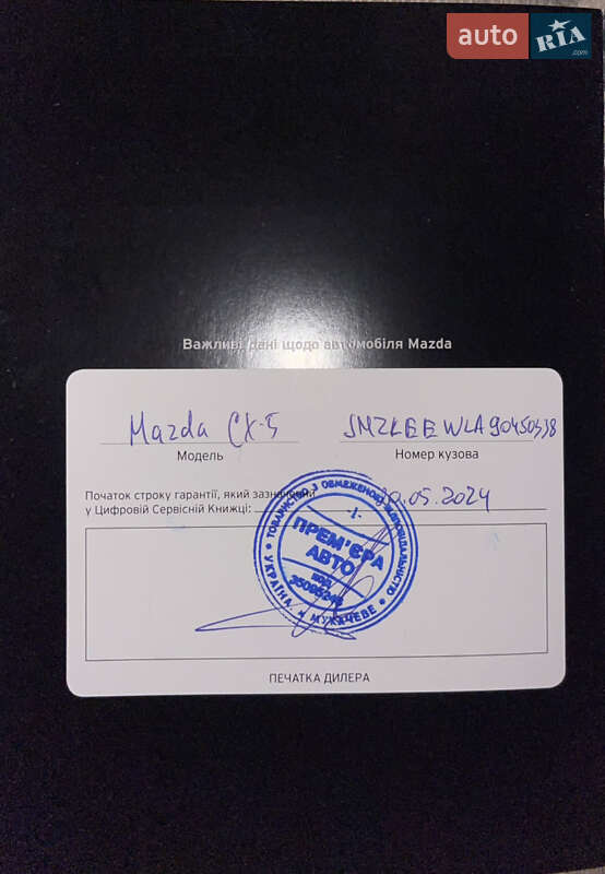 Позашляховик / Кросовер Mazda CX-5 2024 в Києві
