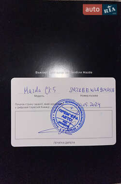 Позашляховик / Кросовер Mazda CX-5 2024 в 