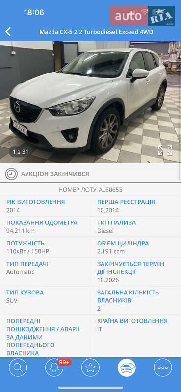 Позашляховик / Кросовер Mazda CX-5 2014 в Хмельницькому