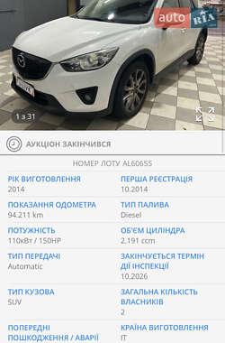 Внедорожник / Кроссовер Mazda CX-5 2014 в 