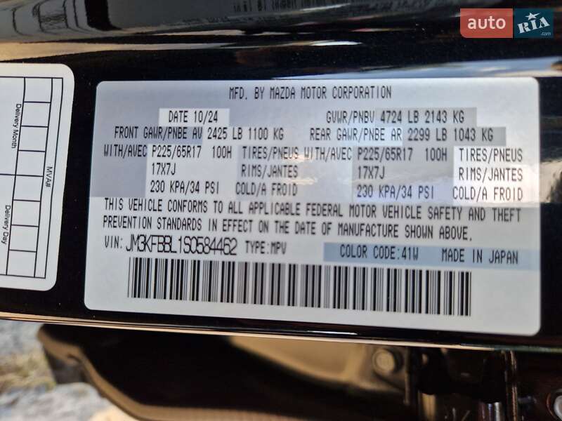 Внедорожник / Кроссовер Mazda CX-5 2024 в Днепре
