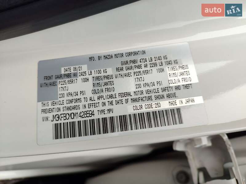 Внедорожник / Кроссовер Mazda CX-5 2021 в Днепре