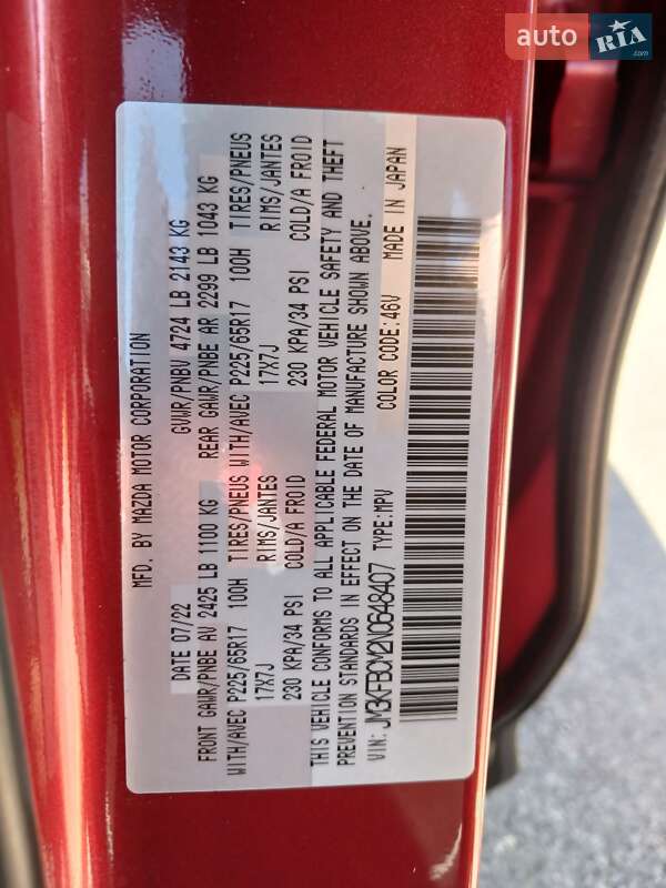 Внедорожник / Кроссовер Mazda CX-5 2022 в Днепре