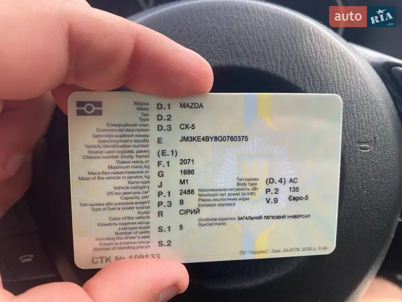 Внедорожник / Кроссовер Mazda CX-5 2016 в Львове документ 2 фото Внедорожник / Кроссовер Mazda CX-5 2016 в Львове документ