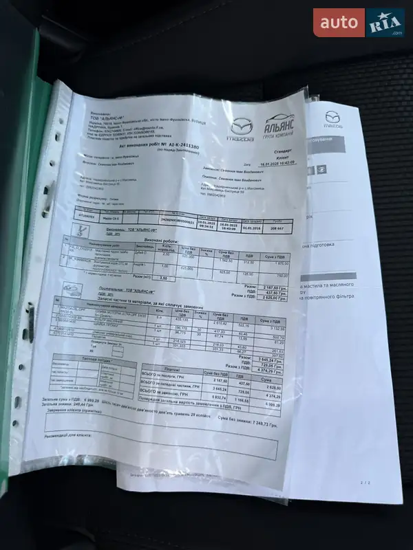 Позашляховик / Кросовер Mazda CX-5 2016 в Івано-Франківську документ 4 фото Позашляховик / Кросовер Mazda CX-5 2016 в Івано-Франківську документ