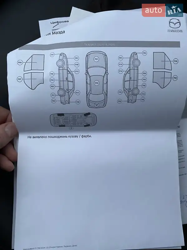 Позашляховик / Кросовер Mazda CX-5 2021 в Дніпрі документ 7 фото Позашляховик / Кросовер Mazda CX-5 2021 в Дніпрі документ