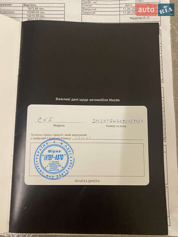 Внедорожник / Кроссовер Mazda CX-5 2020 в Одессе фото 83 Внедорожник / Кроссовер Mazda CX-5 2020 в Одессе