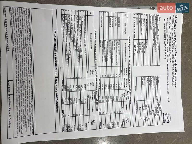 Внедорожник / Кроссовер Mazda CX-5 2020 в Одессе фото 85 Внедорожник / Кроссовер Mazda CX-5 2020 в Одессе