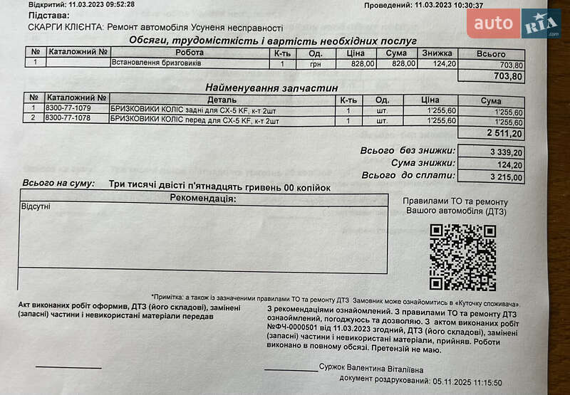 Позашляховик / Кросовер Mazda CX-5 2022 в Вінниці фото 31 Позашляховик / Кросовер Mazda CX-5 2022 в Вінниці