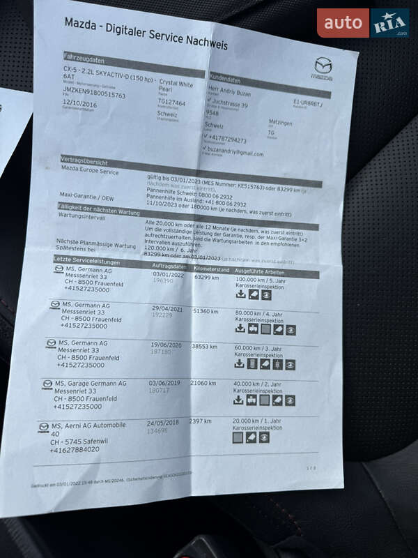 Позашляховик / Кросовер Mazda CX-5 2016 в Луцьку фото 6 Позашляховик / Кросовер Mazda CX-5 2016 в Луцьку