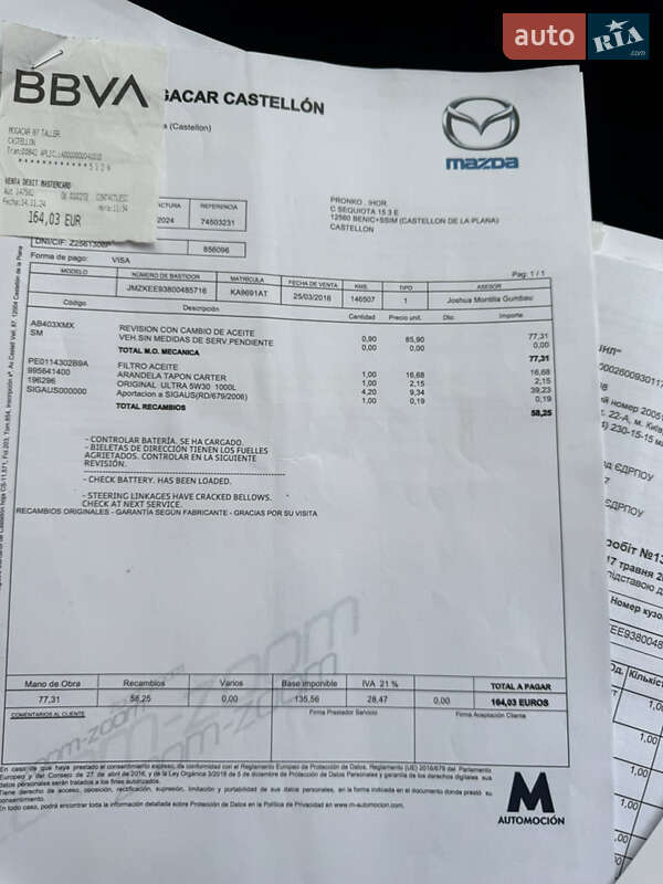 Позашляховик / Кросовер Mazda CX-5 2016 в Києві фото 45 Позашляховик / Кросовер Mazda CX-5 2016 в Києві