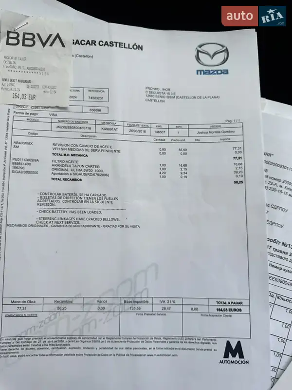 Позашляховик / Кросовер Mazda CX-5 2016 в Києві документ 7 фото Позашляховик / Кросовер Mazda CX-5 2016 в Києві документ