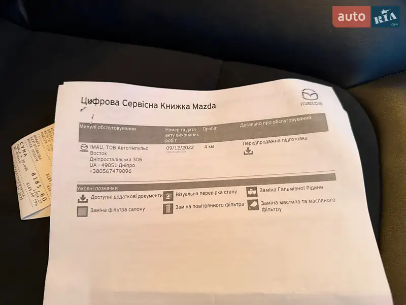 Позашляховик / Кросовер Mazda CX-5 2022 в Запоріжжі документ 3 фото Позашляховик / Кросовер Mazda CX-5 2022 в Запоріжжі документ