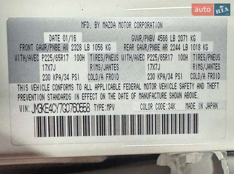 Внедорожник / Кроссовер Mazda CX-5 2016 в Днепре фото 35 Внедорожник / Кроссовер Mazda CX-5 2016 в Днепре