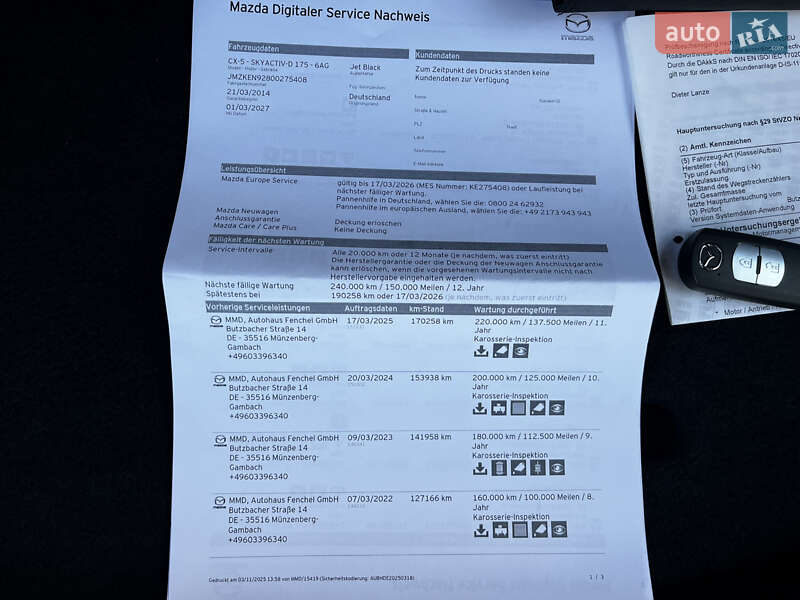 Внедорожник / Кроссовер Mazda CX-5 2014 в Луцке фото 60 Внедорожник / Кроссовер Mazda CX-5 2014 в Луцке