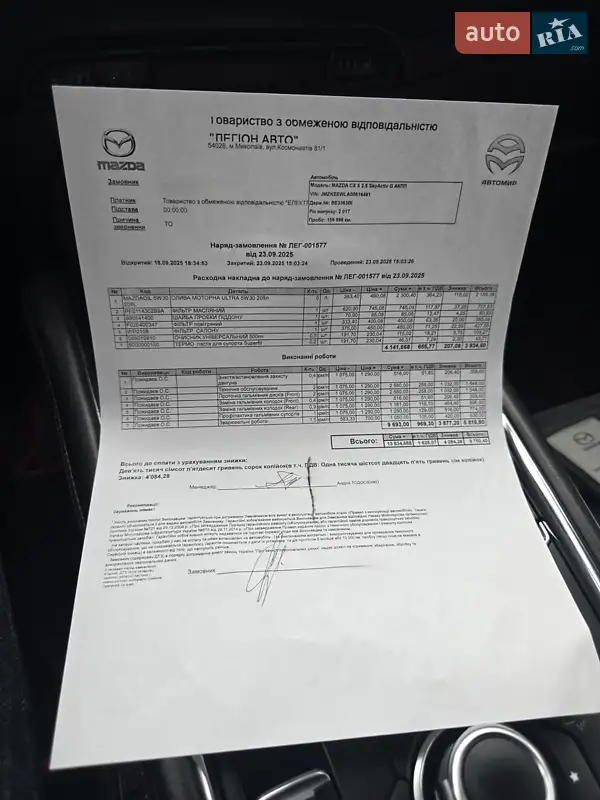 Внедорожник / Кроссовер Mazda CX-5 2017 в Кривом Роге документ