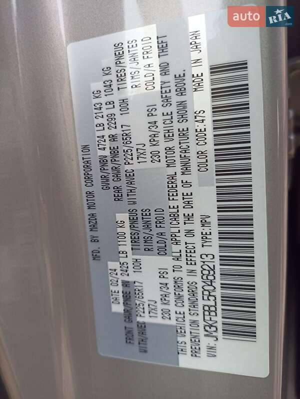 Позашляховик / Кросовер Mazda CX-5 2024 в Вінниці фото 54 Позашляховик / Кросовер Mazda CX-5 2024 в Вінниці